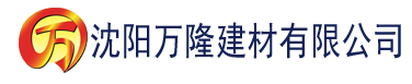 沈阳我的两个恶魔老公建材有限公司_沈阳轻质石膏厂家抹灰_沈阳石膏自流平生产厂家_沈阳砌筑砂浆厂家